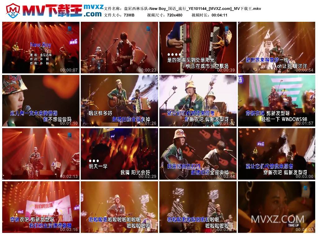 盘尼西林乐队-New Boy_国语_流行_YE101144